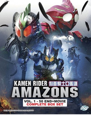 KAMEN RIDER AMAZONS VOL. 1 - 50 END + MOVIE